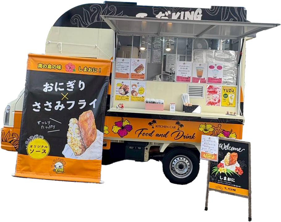 キッチンカー